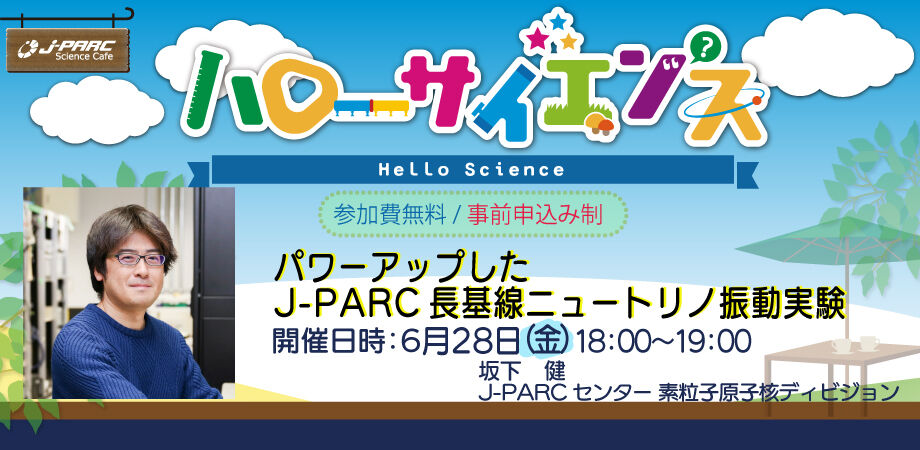 HaloScience20240628