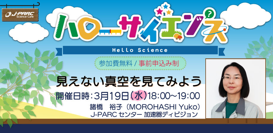 HaloScience20250319s920