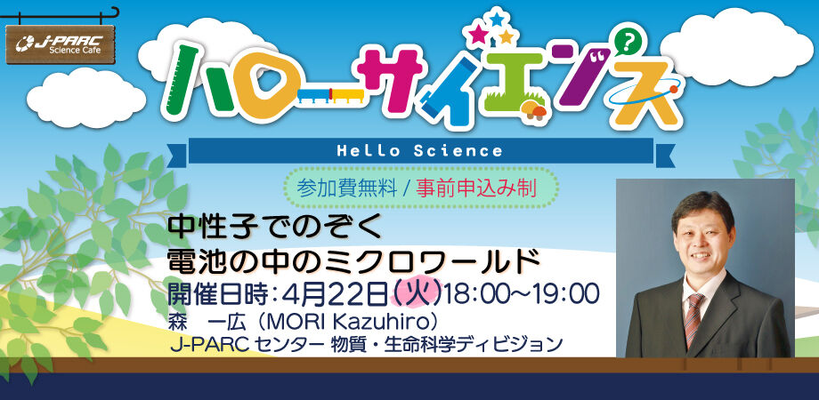 HaloScience20250422s920